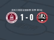 切姆斯福特1-0麦德黑联，G. Alexander制胜