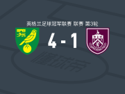 诺维奇4-1大胜伯恩利，安德烈-布鲁克斯梅开二度，穆罕默德-杜尔梅开二度