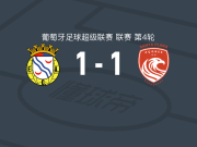 阿维卡1-1圣克拉拉，维瓦尔多破门，布伦纳扳平比分