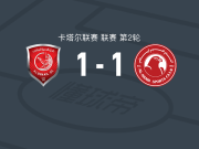 杜海勒1-1多哈阿拉伯人，图塔首开记录，奥伦加扳平比分