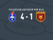 阿尔阿拉比4-1大胜富查伊拉，Yacine Bentayeb双响，Wesley Braga破门