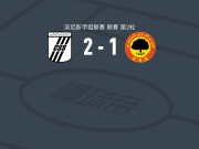 斯法克西恩2-1扎基斯，Iyed Belwafi、Mohamed Trabelsi破门