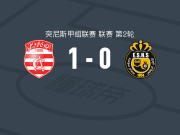 非洲之鹰1-0哈马索斯，扎德姆绝杀