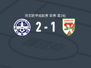 莫纳斯提尔2-1逆转突尼斯人体育，Salah Barhoumi、布赫尼巴破门