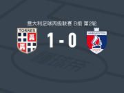 萨萨里托雷斯1903 1-0桑贝内代泰塞，卡尔博尼一击制胜
