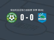 多布鲁扎1919 0-0里尔斯基斯普迪斯特，双方互有攻守