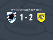 尤维斯塔比亚2-1逆转桑普多利亚，迪纳尔多、贝利基破门