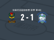 JKT坦桑尼亚2-1纳姆戈