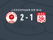 巴特曼石油体育2-1逆转锡瓦斯体育，贝尔纳多-索萨、卡拉德尼兹破门