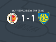 阿斯科利1-1卡拉雷塞，法比奥-阿比乌索破门，戈里扳平