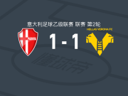 帕多瓦1-1维罗纳，阿明-萨尔点射