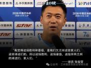 张俊哲谈淘汰津门虎：这场胜利是我们欠兰州这些球迷们的