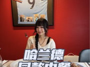 打飞的来挪威花400吃哈兰德最爱的中餐！