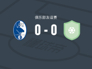 拉斯罗扎斯0-0CD塔兰孔，两队破门乏术