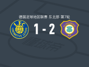 奥厄2-1莱比锡火车头，马塞尔-贝尔、Linus Queißer建功