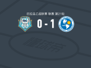 索尔美洲1-0瓜伊利纳，fernando leguizamon一剑封喉