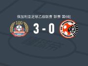 蒙塔纳3-0大胜格纳火车头