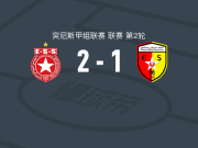 沙希尔星2-1美特拉路