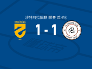 哈森姆1-1利雅得青年，罗赫尔-马丁内斯破门，普卢卢扳平比分