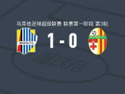 莫斯塔1-0比尔基卡拉取马耳甲3连胜，阿格伊里一锤定音