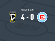 哥伦布机员二队4-0大胜芝加哥火焰二队，蔡斯-亚当斯双响，Jamil Danjaji破门
