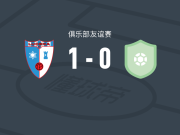 路塞纳1-0皇家曼查竞技，Manu Molina一锤定音