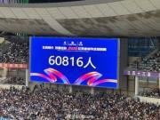 苏超南京vs淮安现场观众人数：60816