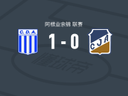 蒙特米亚斯1-0安托尼亚那青年，乌戈-贝拉助球队取胜