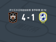 阿吉拉4-1大胜CD富尔特，安德拉达帽子戏法，Bryan Amaya破门