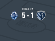 白帽5-1大胜堪萨斯城体育二队，塞勒马尼双响，特雷弗-赖特破门