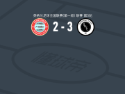 博勒姆伍德3-2逆转沃森，卡什曼两球，马特-拉什破门