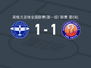 伊斯特利1-1奥尔德肖特，亚伯拉罕斯先拔头筹，Aaron Blair救主