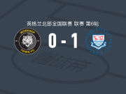 牛津城1-0沃克索谱镇，波洛克打进全场唯一进球