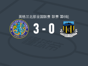 麦克斯菲尔德3-0大胜赫伯恩城，阿丹-乔治双响，埃利奥特建功