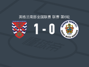 达根汉姆1-0斯劳镇，迪昂一剑封喉