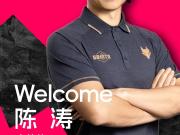 官方：陈涛成为陕西联合主帅，范柏群任助教，关震任门将教练