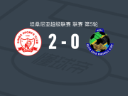 森巴2-0黄金小精灵，查马建功，Libasse Gueye锦上添花