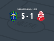 圣安东尼奥布鲁5-1大胜瓜比拉，卡洛斯-普雷西亚多梅开二度，特拉萨斯1射2传