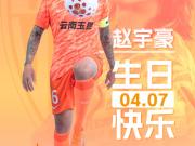 祝我们的赵队生日快乐