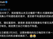 费兰-托雷斯成为恶搞博主的新宠