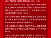 票务预告 | 今日14:00，成都蓉城希拉谷vs...