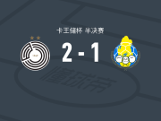 萨德2-1逆转加拉法体育，穆罕默德-曼纳伊、哈希姆-阿里破门