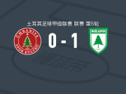穆拉体育1-0乌姆拉尼耶体育，马马迪-迪亚拉助球队取胜