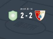 克鲁切维亚2-2西德尔策