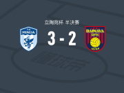 米尼捷3-2逆转阿里蒂斯，恩韦博双响，Linas Zingertas破门