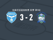 伊赫福3-2逆转纳姆戈