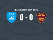 德班城0-0斯泰伦博斯，双方鏖战90分钟未分胜负