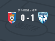 沃伦塔里1-0特尔戈维什泰钦迪亚，梅尔洛伊一锤定音