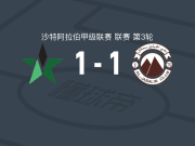 纳杰马1-1查巴莱，纳瓦夫-穆塔伊里先拔头筹，诺瓦伊斯救主