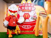 海港与麦当劳联手推出的专属套餐上线，随餐附赠精美联名周边